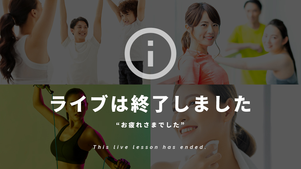 全身ストレッチ